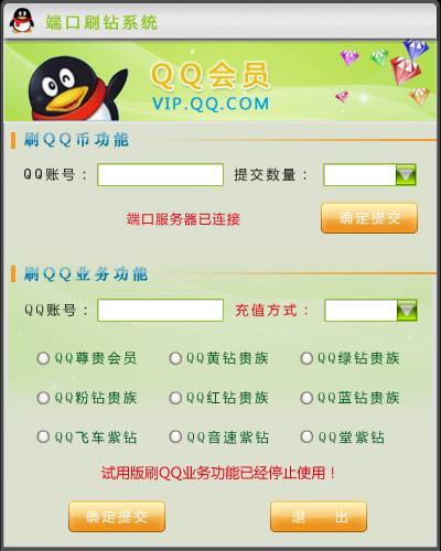 qq查手机号工具(查手机号工具app)