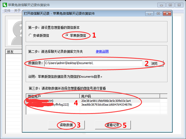 微信远程看聊天记录(怎样远程查看微信聊天记录)