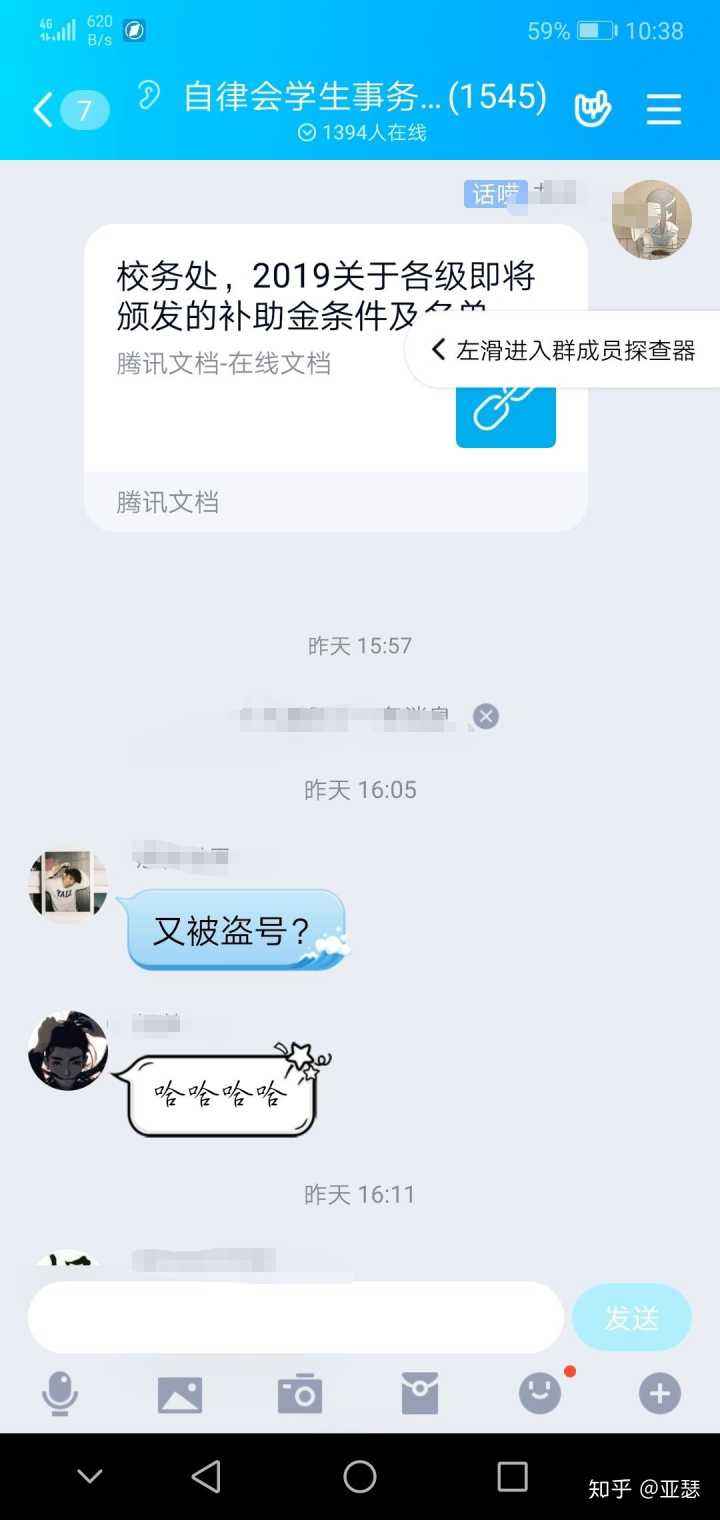 qq密码盗号免费软件(盗别人的密码软件免费)