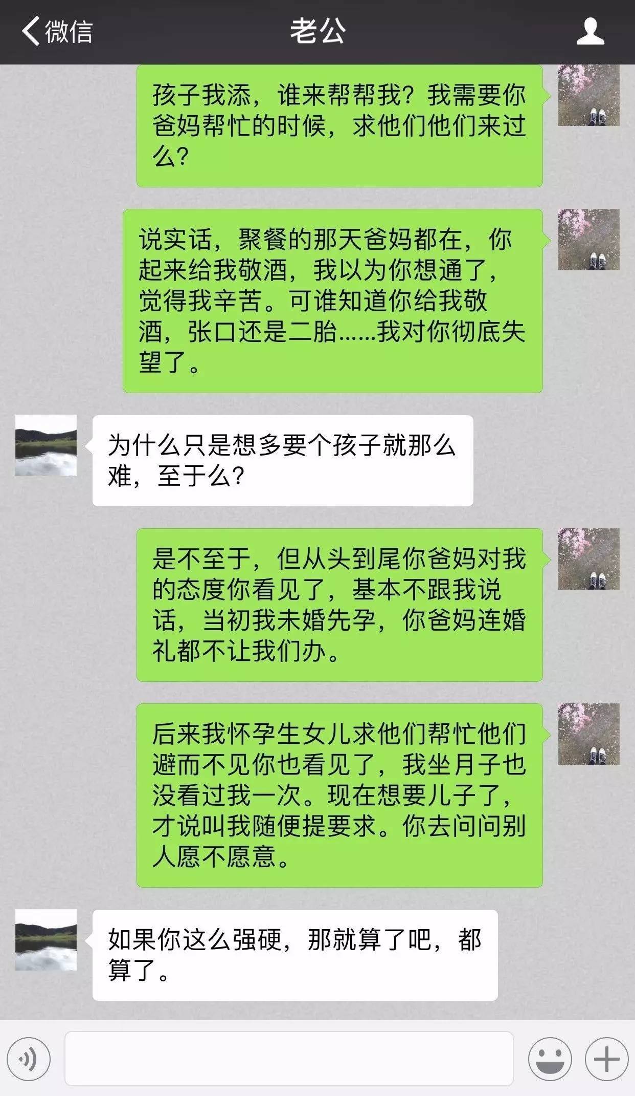 怎么样查老公和别人聊天记录(请问怎样才能查询老公和别人的聊天记录)