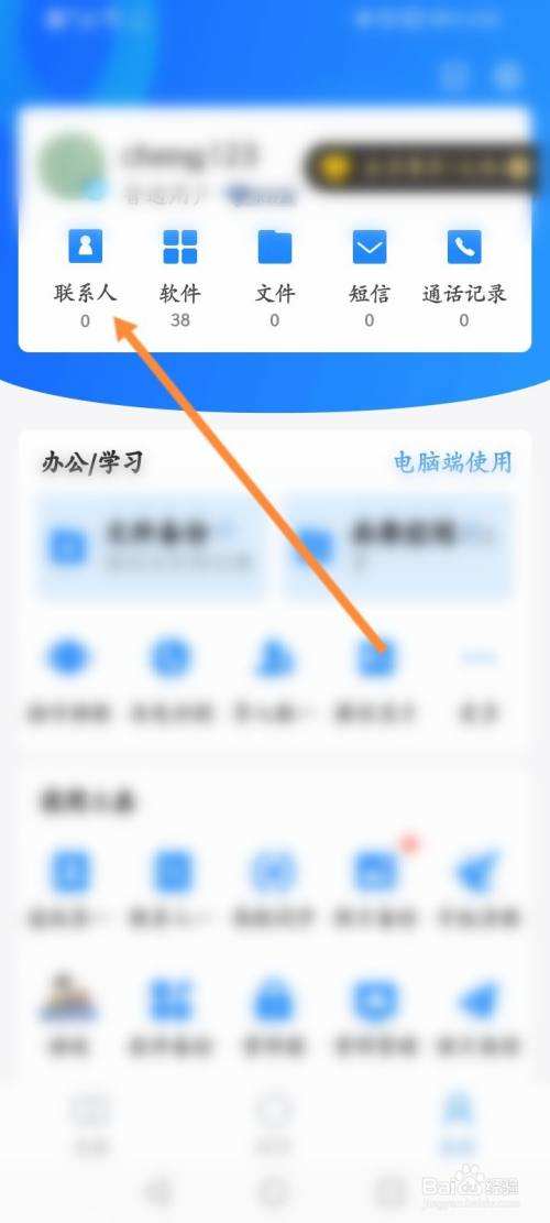 如何进入别人手机(如何进入别人手机看他做什么)