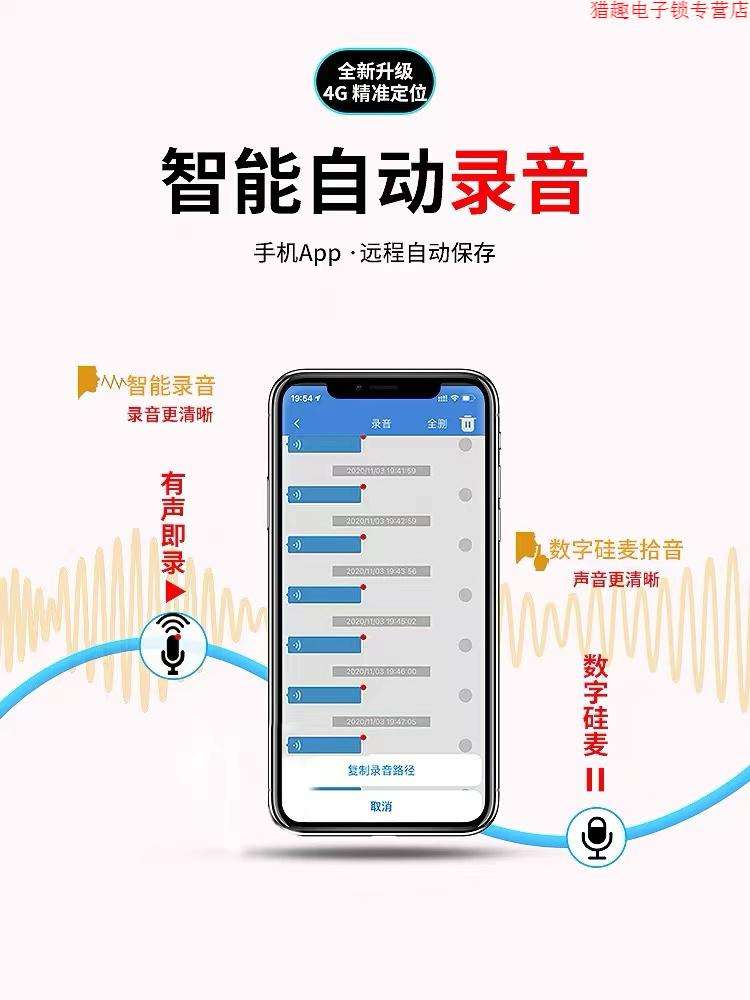 远程听音和自动录音(远程听音和自动录音怎么连接手机)
