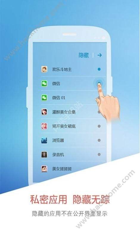 手机隐私保护最好的软件(什么软件可以保护手机隐私)