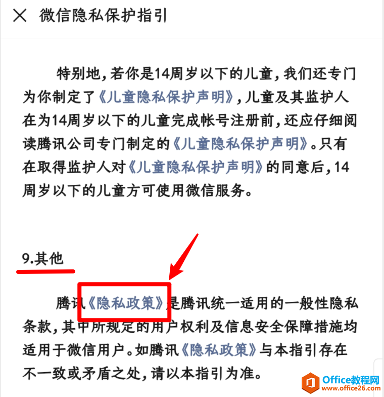 手机隐私保护最好的软件(什么软件可以保护手机隐私)