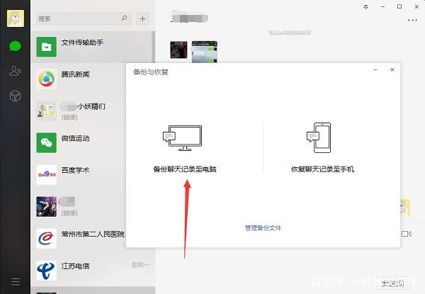 怎么查看微信是否被监控(如何查看微信是否被人监控)