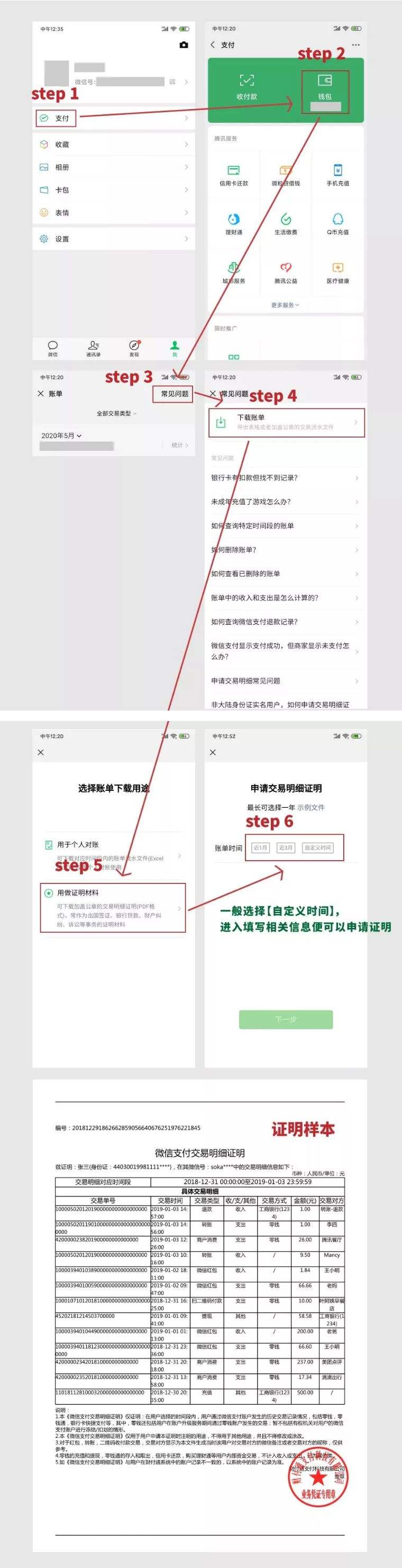 公安是怎么调取微信记录的(公安是怎么调取微信记录的,需要向腾讯总部查吗)