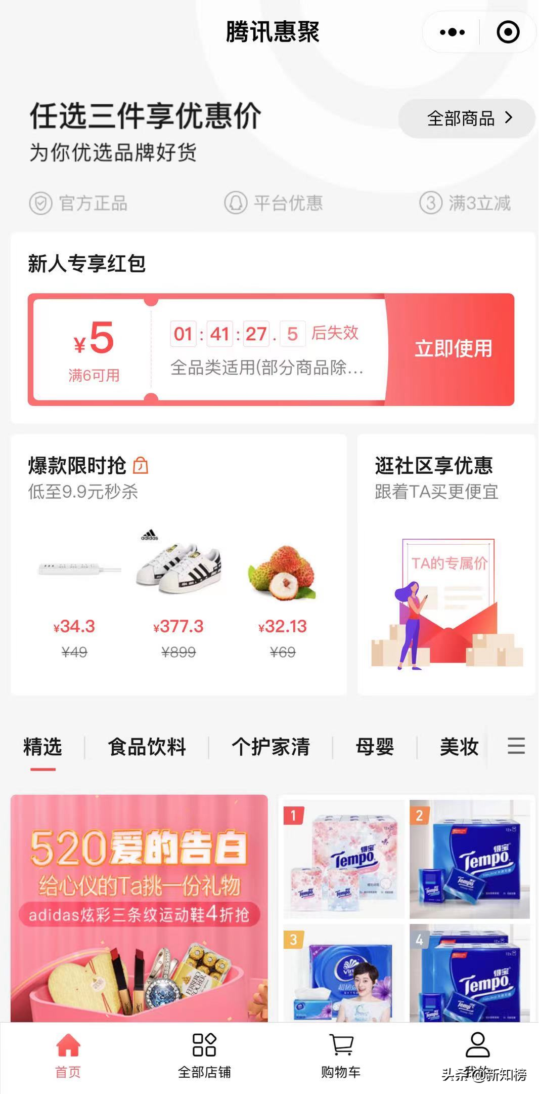 自己怎么做一个购物平台(怎么自己做一个购物app)