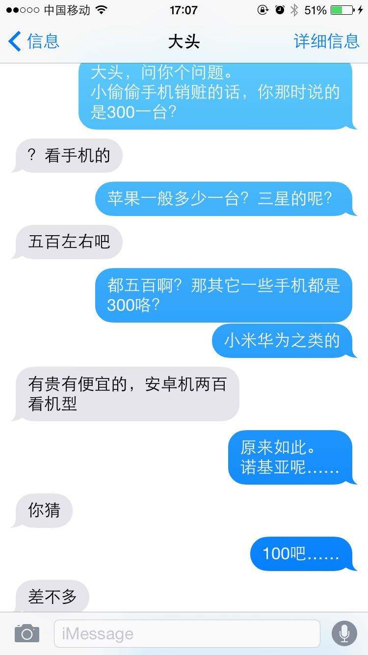 为什么偷手机的人不开机(小偷偷了手机为什么不开机)