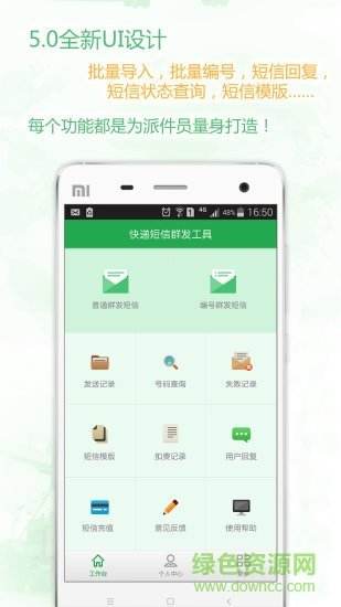 什么软件可以发短信(什么软件可以发短信不显示自己号码)