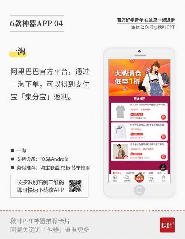 黑科技应用商店软件合集下载(18个网站黑科技应用软件下载)