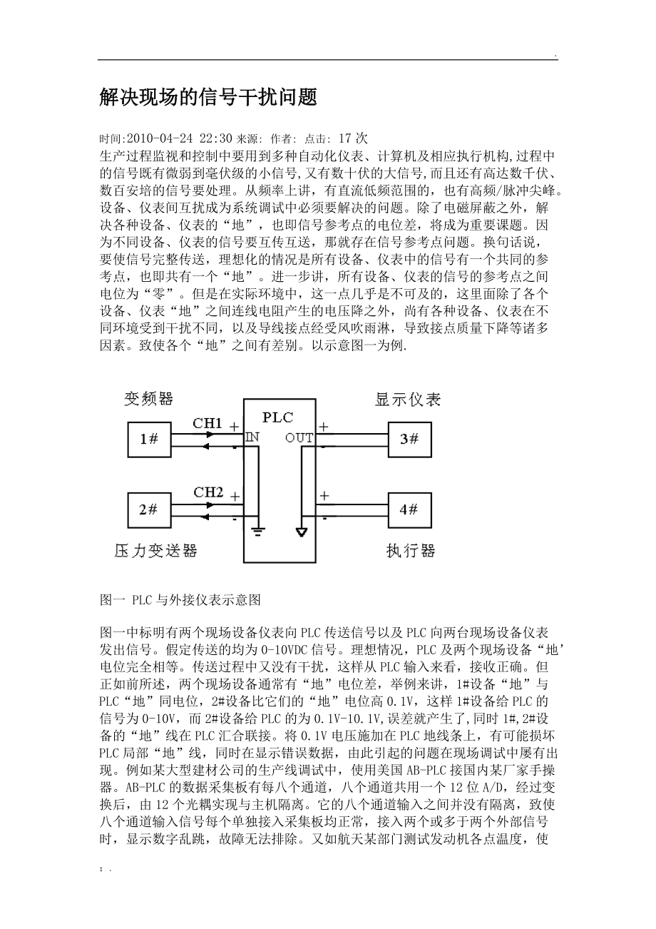 如何干扰室友手机信号(怎样屏蔽宿舍的手机信号)