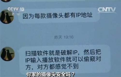 怎样入侵别人家的摄像头(怎么入侵别人的电脑摄像头)