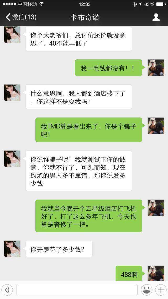 怎么可以查别人的微信聊天内容(别人的微信聊天内容在哪里可以查到)