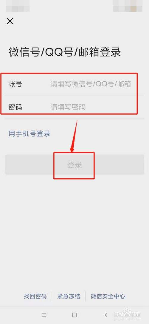 怎么可以登别人的qq密码(不知道密码怎样可以登别人)