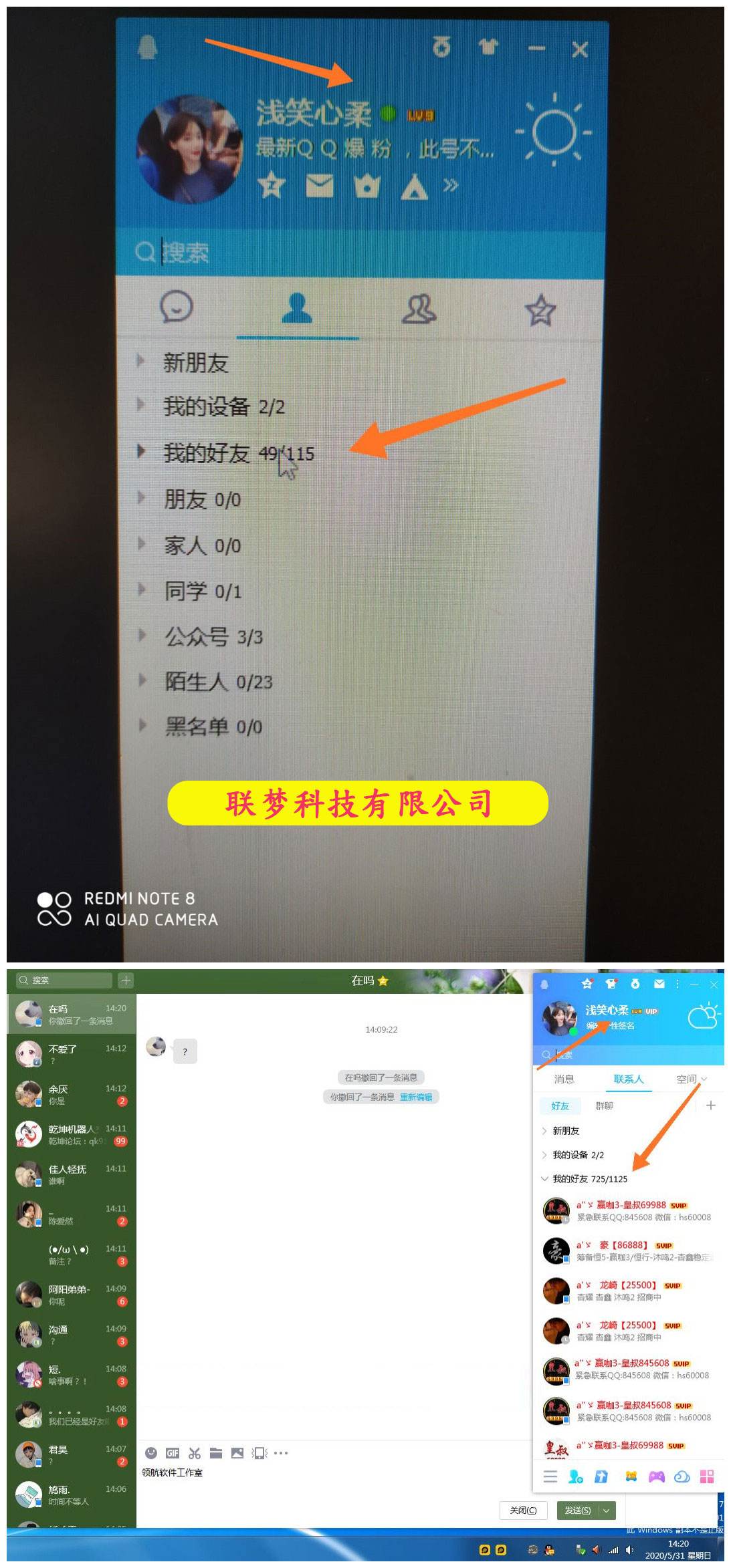 黑科技封号软件(黑科技封号软件抖音)