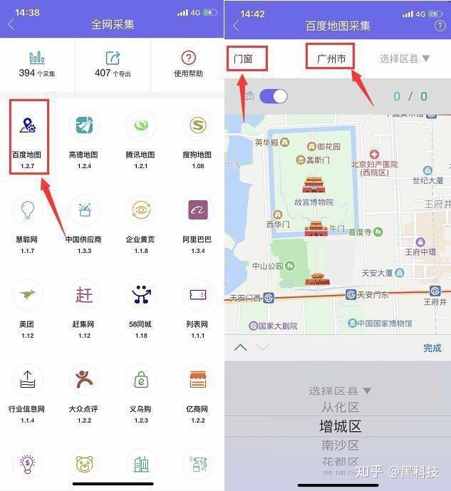 黑科技封号软件(黑科技封号软件抖音)