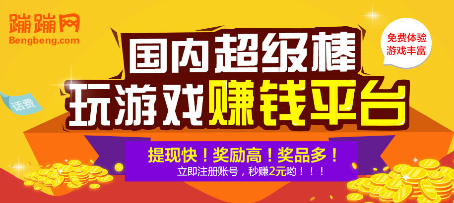 公认赚钱最快的游戏(公认赚钱最快的游戏,没有游戏任务简单,易玩)