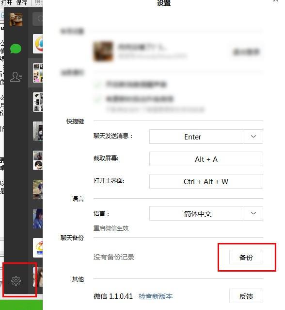 想知道老公的微信记录怎么查(怎么样能查到老公的微信聊天记录)