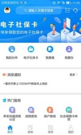 养老认证app下载(下载养老金资格认证app)