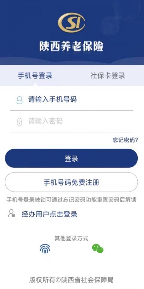 养老认证app下载(下载养老金资格认证app)