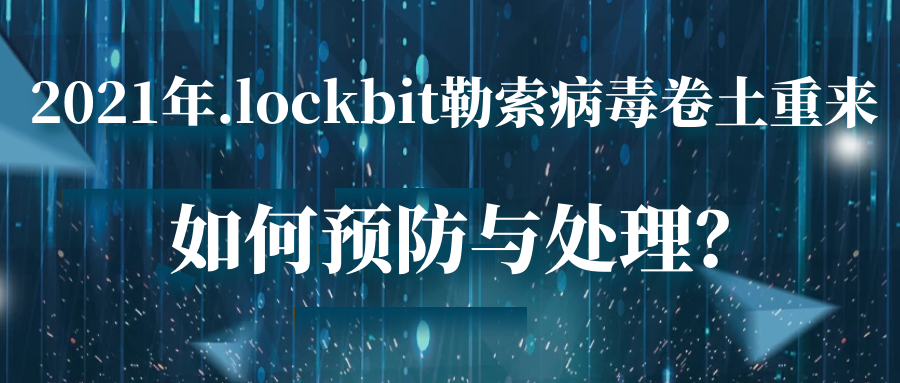 什么是勒索病毒有哪些危害(勒索病毒会通过什么方式传播?它的危害有哪些?)