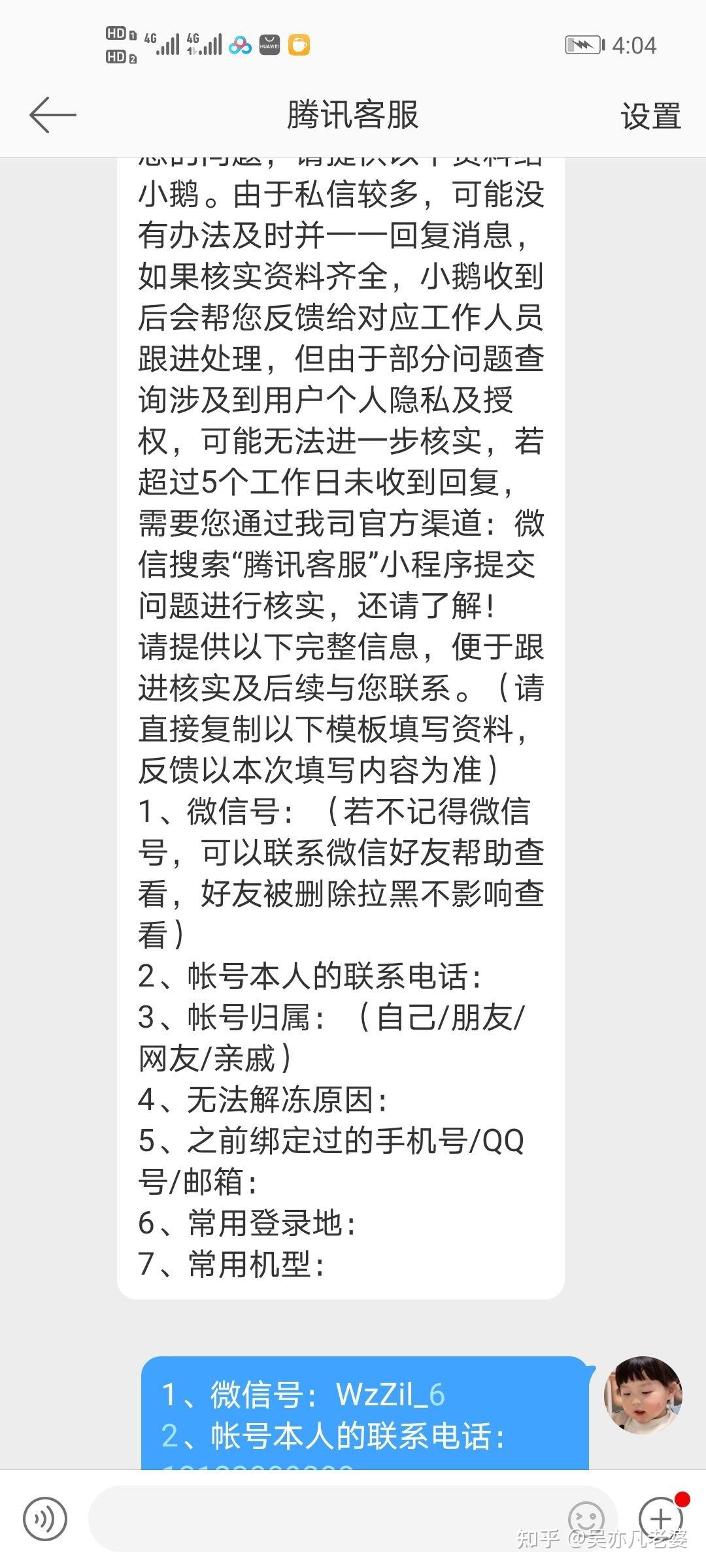 怎样入侵微信(怎样入侵微信给自己零钱冲红包)