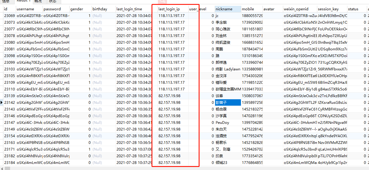 怎样入侵微信(怎样入侵微信给自己零钱冲红包)