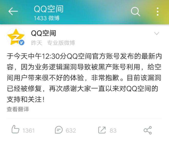 被盗号的链接(怎么发现被盗号了)