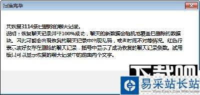 怎样查看老公已删除的聊天记录(这样查老公删掉的聊天记录怎么查)