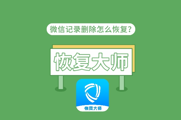 怎样查看老公已删除的聊天记录(这样查老公删掉的聊天记录怎么查)