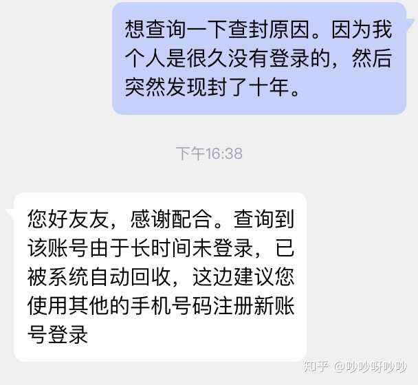 tt语音封号软件(TT专门封号的软件)