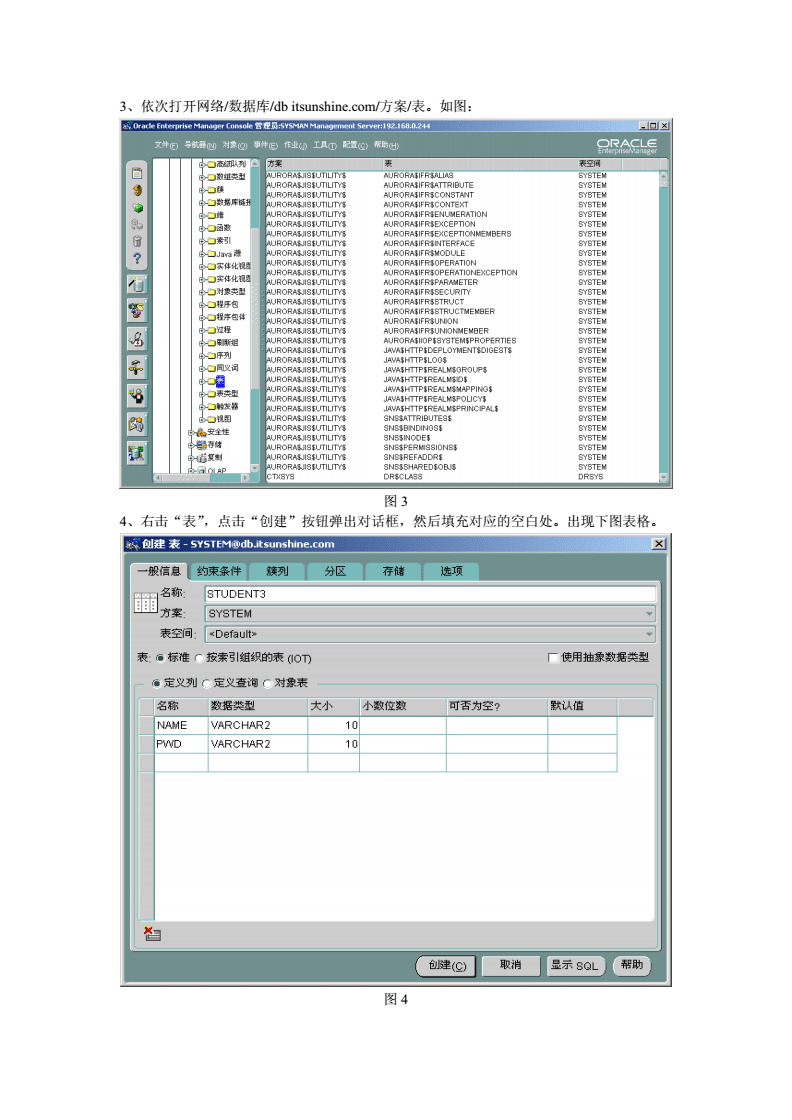 网站数据库怎么建立表的简单介绍