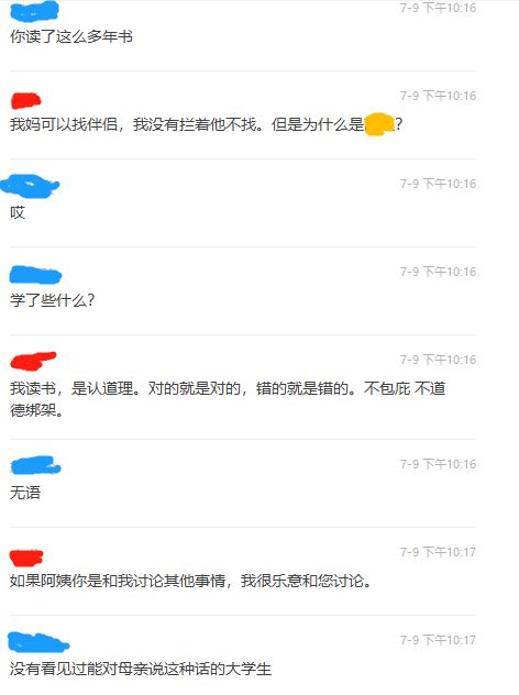 聊天记录被涂鸦怎么查看(聊天记录被涂鸦怎么查看醒图)