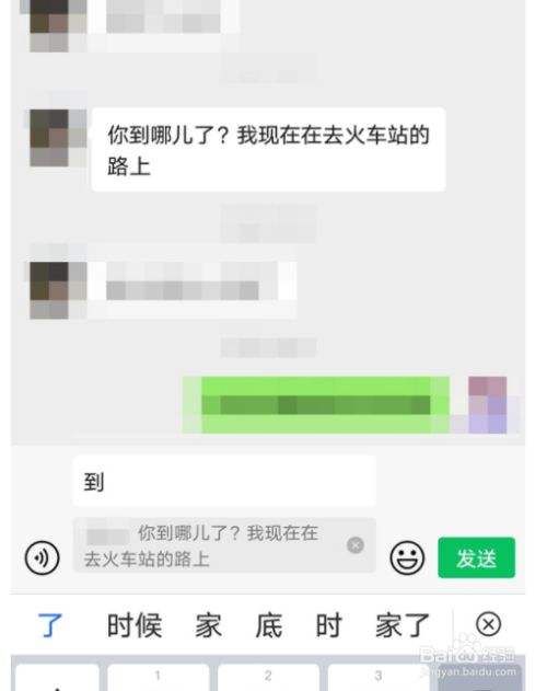 怎么看对方和别人聊天的记录(怎么样能看到对方和别人的聊天记录)