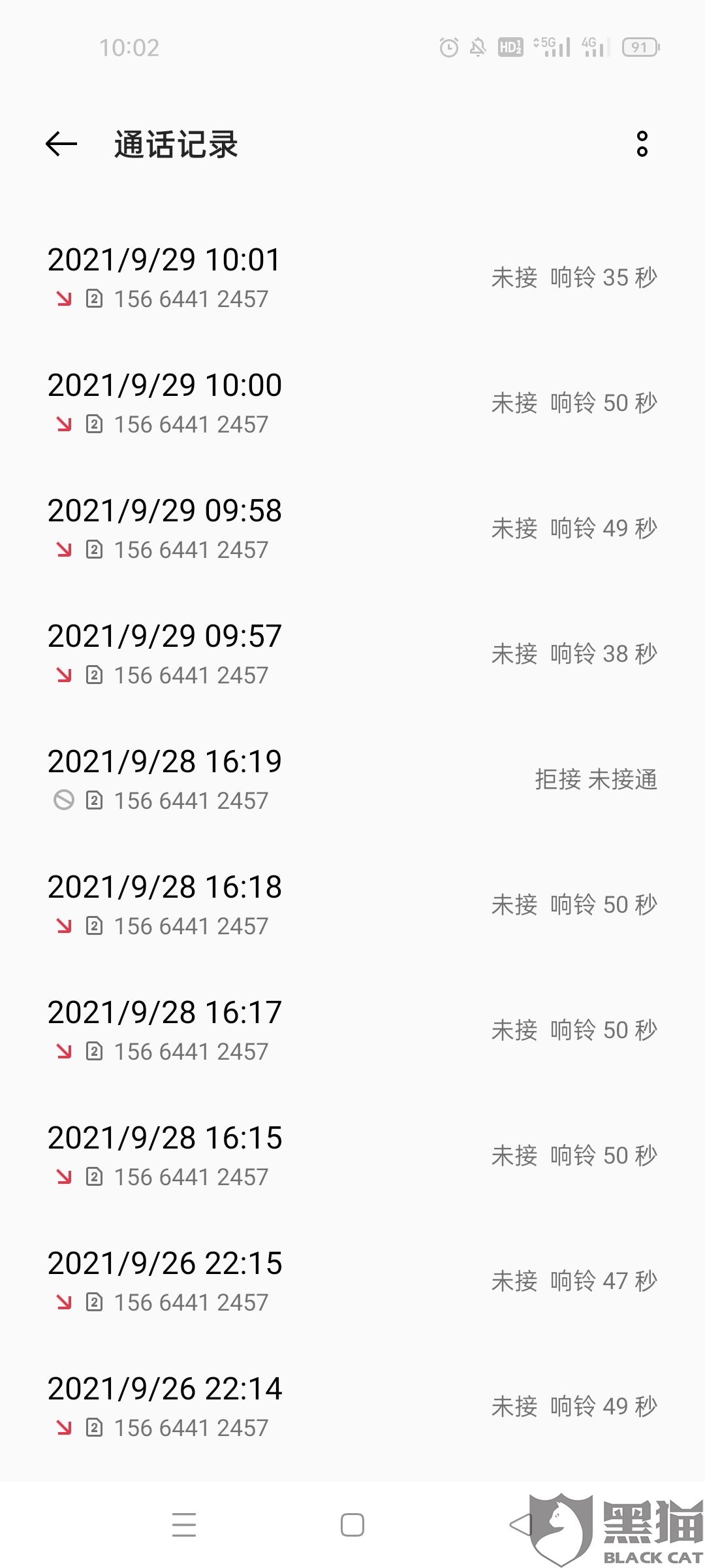 轰炸骚扰电话app(被轰炸电话骚扰怎么举报)