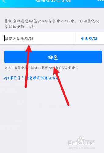 手机版秒破qq密码怎么使用(秒破密码手机软件免费无需激活)