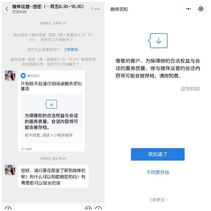 微信会被监控吗(使用企业微信会被监控吗)