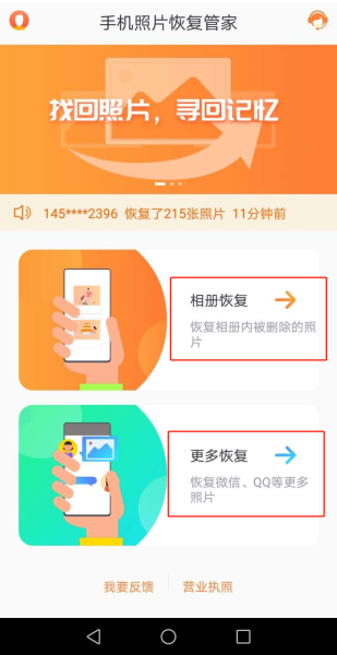 恢复手机误删照片(误删手机照片怎么恢复)