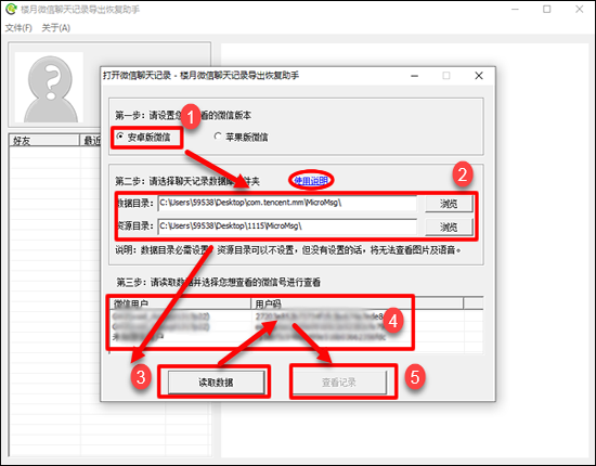 华为手机怎么同步微信聊天记录吗(华为微信聊天记录怎么同步到新手机上面呢)