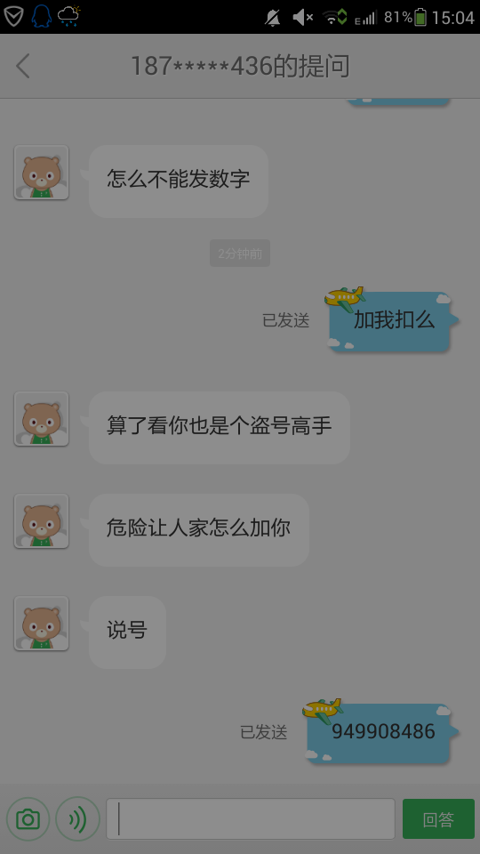 知道qq号可以查到什么(知道号可以查到什么软件)