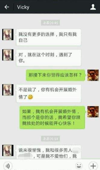 如何查老婆和别人的聊天记录(怎么才能查到老婆和别人的聊天记录)