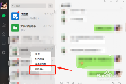 如何查对方微信的聊天记录(怎么才能查对方的微信聊天记录)