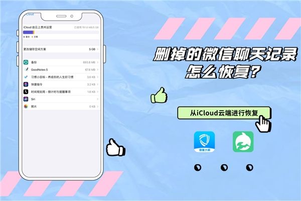 微信查找对方聊天记录软件(下载什么软件可以查对方微信聊天记录)