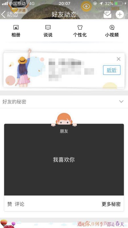 qq用代码表白(用来表白的代码)