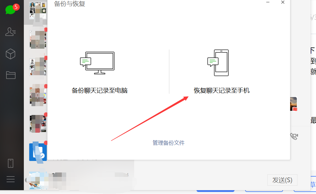 怎么看别人手机的聊天记录(用自己的手机如何查看别人的聊天记录)