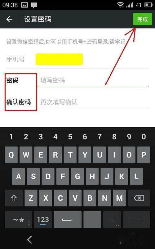 找回微信密码神器(找回微信密码神器app)