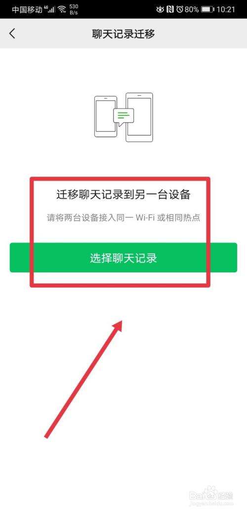 可以查询别人微信聊天记录(怎么能查询别人的微信聊天记录)