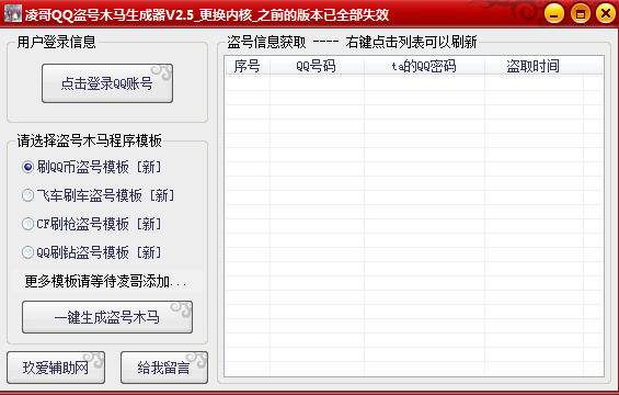 被木马盗号了怎么办(被木马盗了信息怎么办)