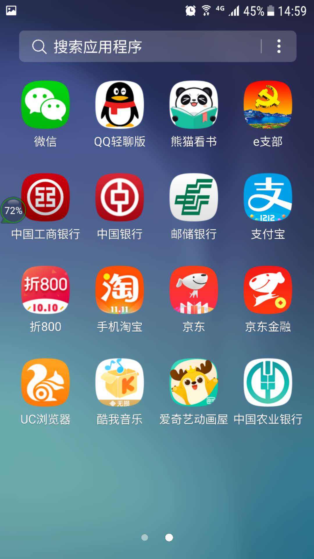 手机银行app下载安装(手机银行app下载安装农商银行)