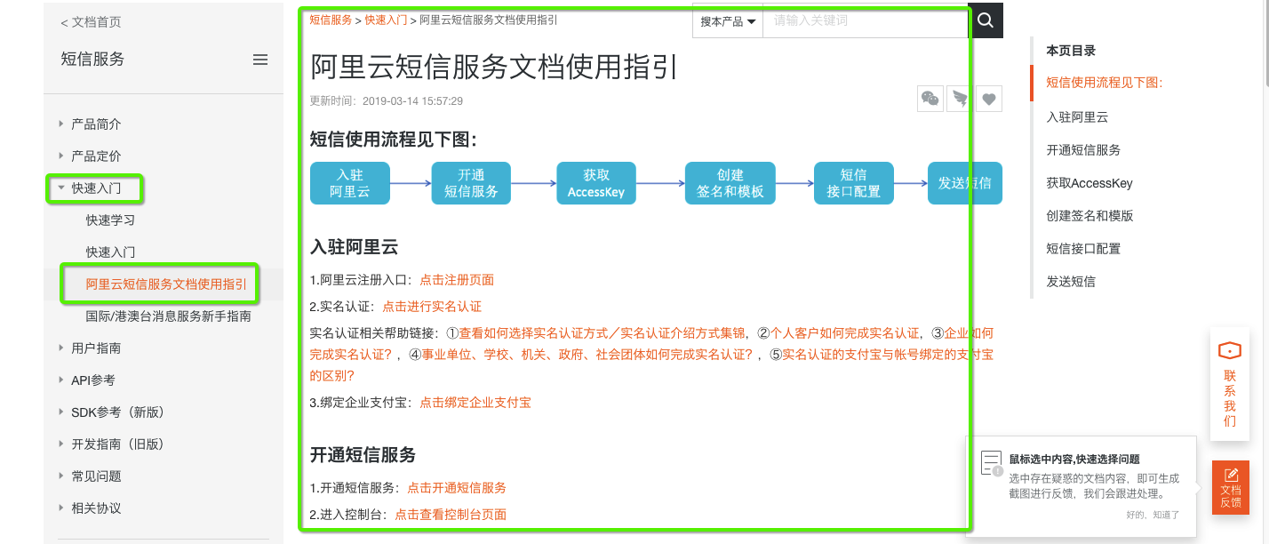 在线短信网页平台(在线短信网页版免费版)